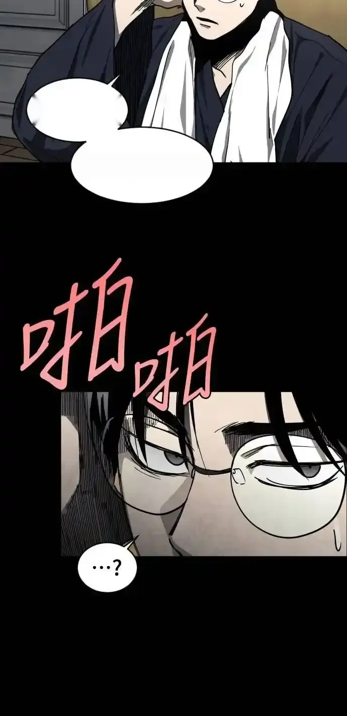 Read Fog Land PT-BR Manga Online