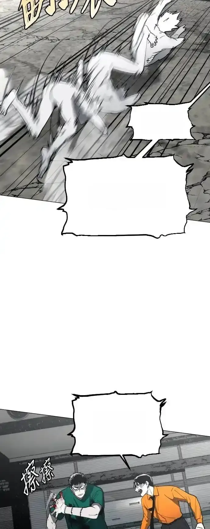 Read Fog Land PT-BR Manga Online