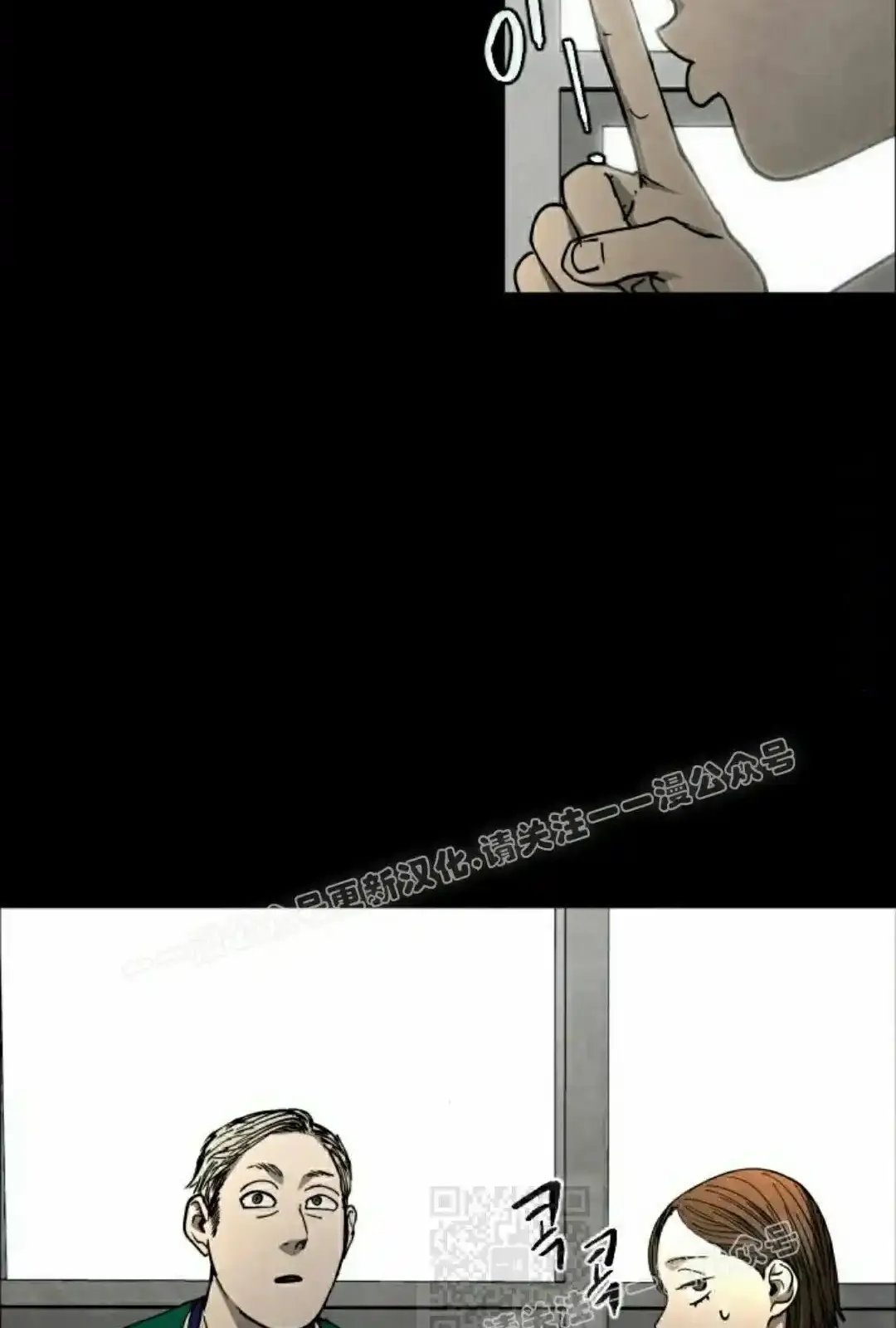 Read Fog Land PT-BR Manga Online
