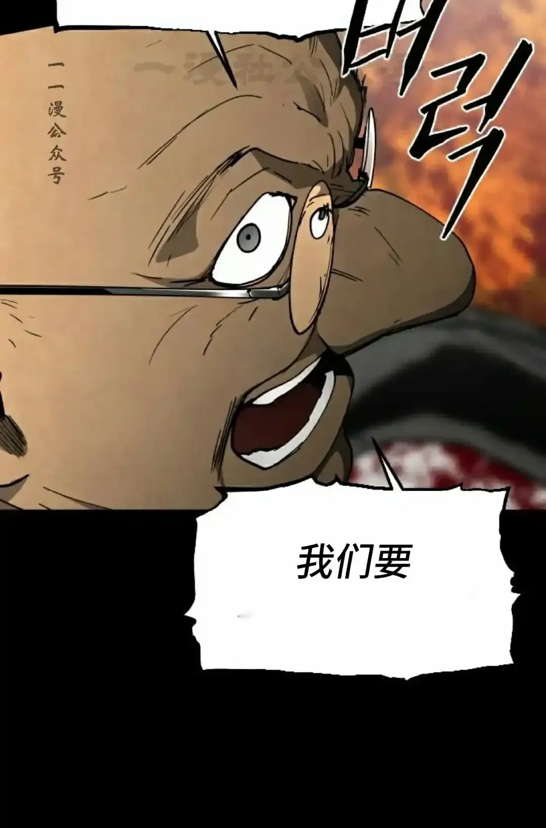 Read Fog Land PT-BR Manga Online