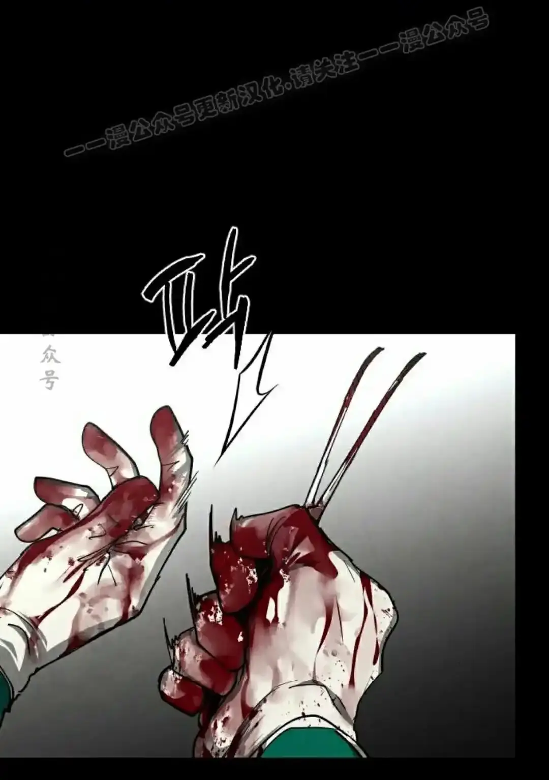 Read Fog Land PT-BR Manga Online