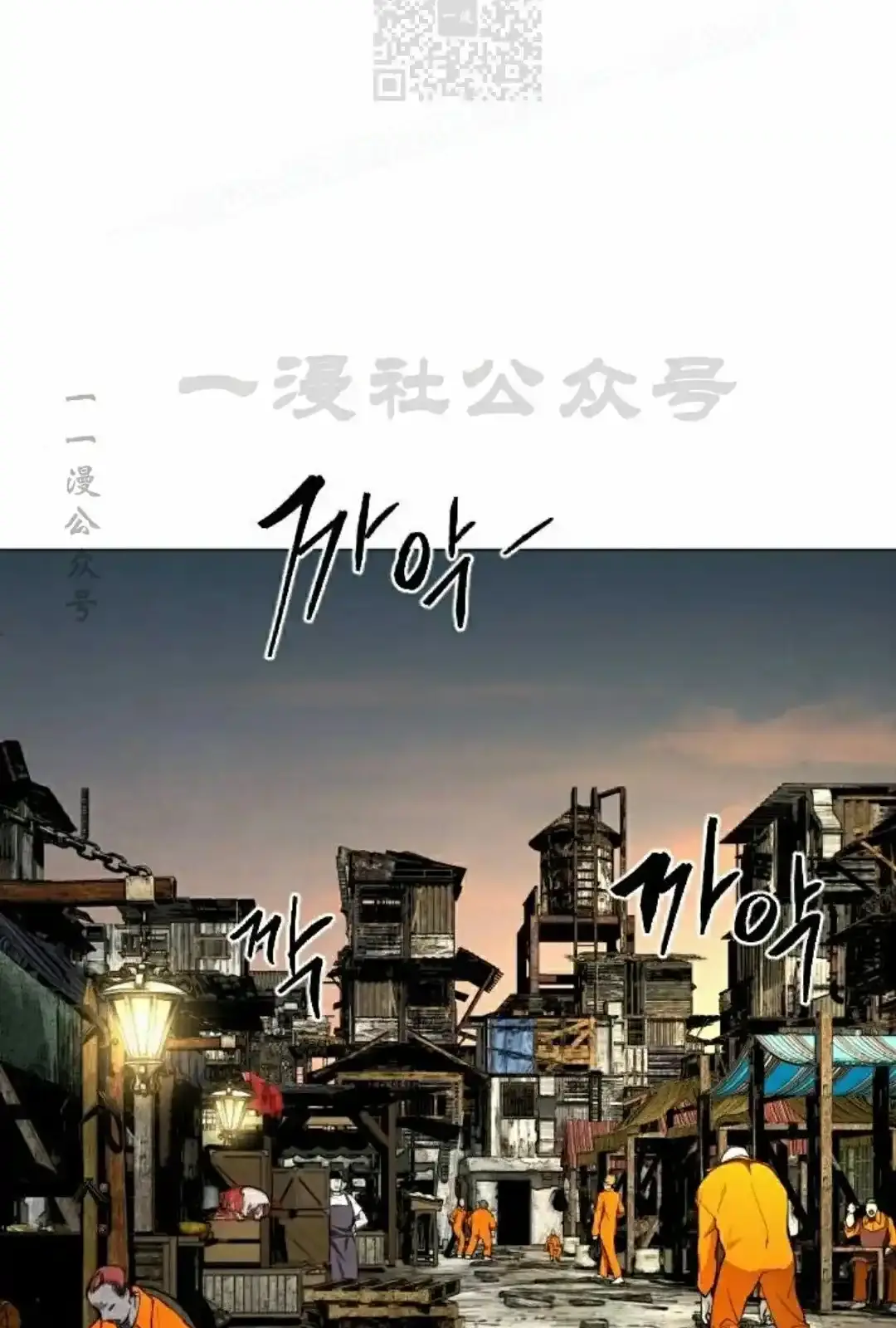 Read Fog Land PT-BR Manga Online