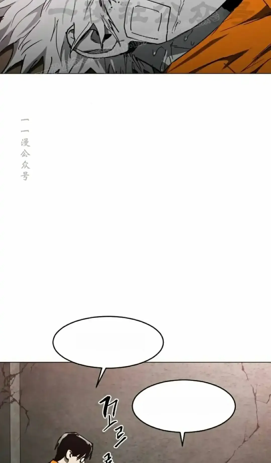 Read Fog Land PT-BR Manga Online