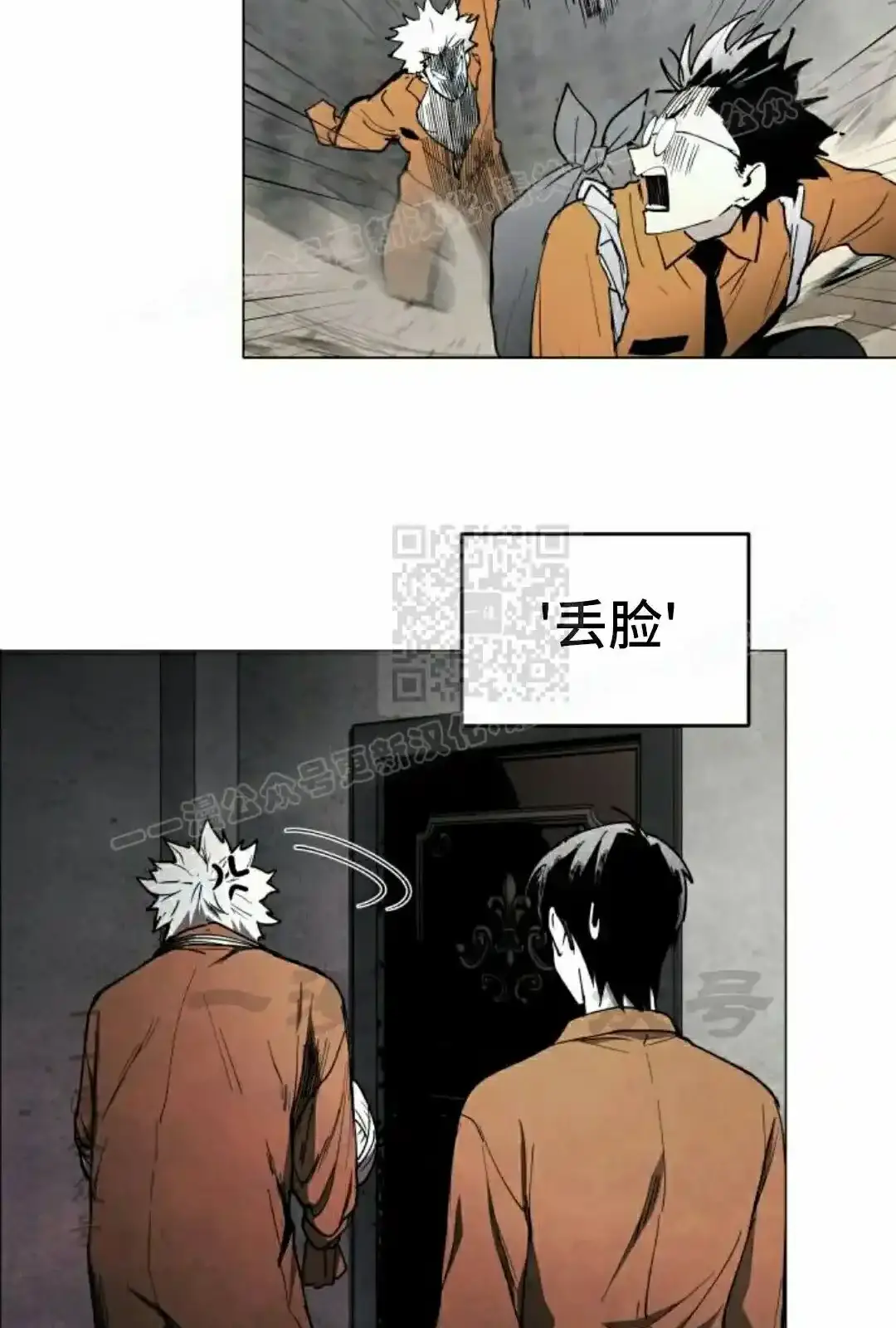 Read Fog Land PT-BR Manga Online
