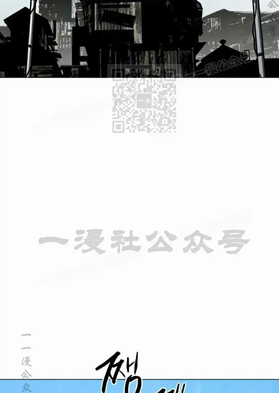 Read Fog Land PT-BR Manga Online