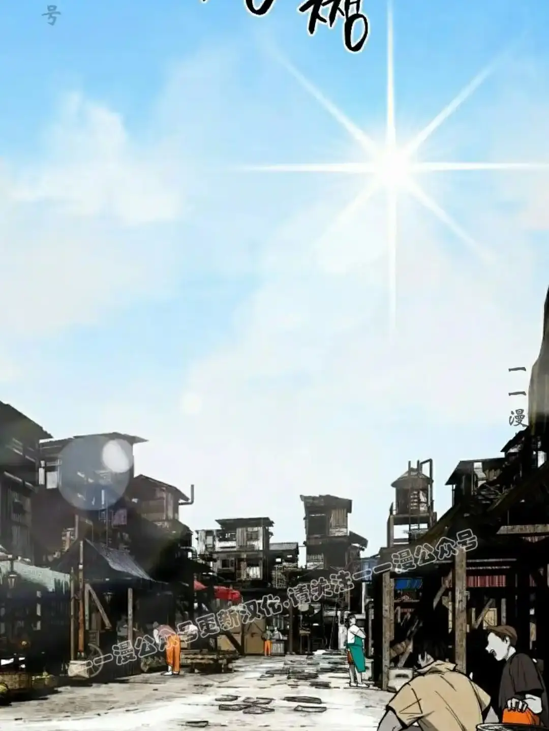 Read Fog Land PT-BR Manga Online