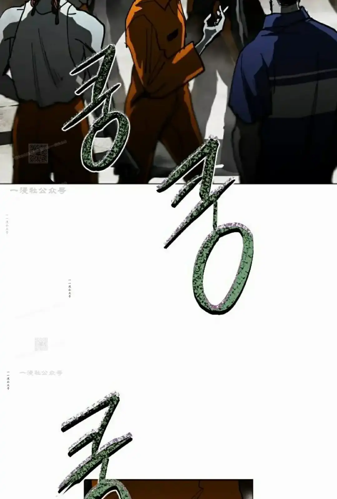 Read Fog Land PT-BR Manga Online