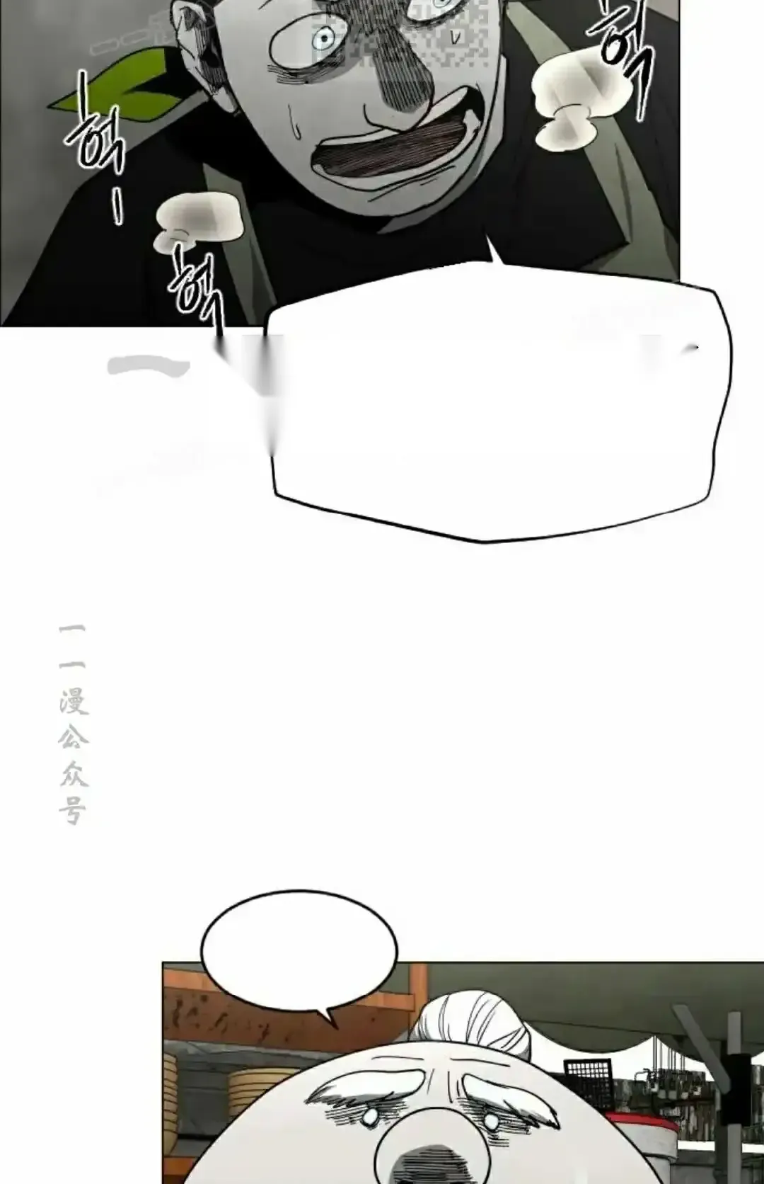 Read Fog Land PT-BR Manga Online