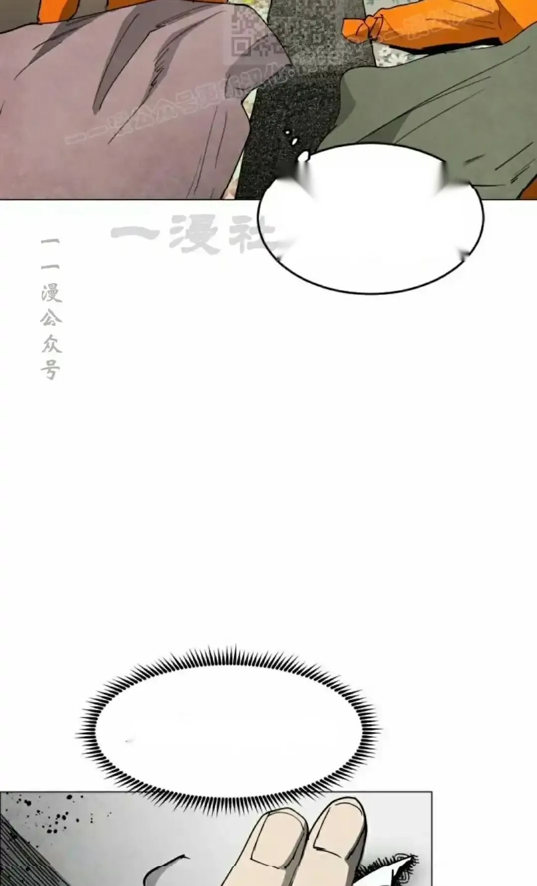 Read Fog Land PT-BR Manga Online