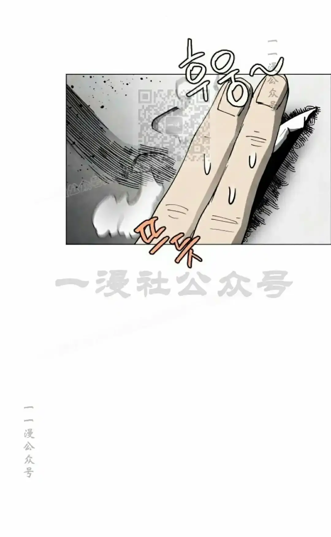 Read Fog Land PT-BR Manga Online