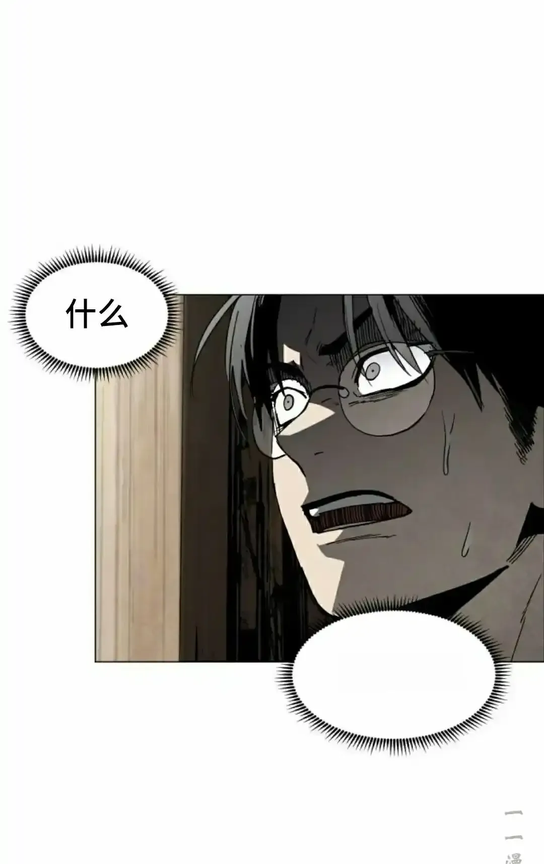Read Fog Land PT-BR Manga Online