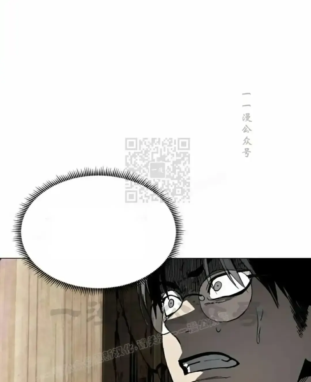 Read Fog Land PT-BR Manga Online
