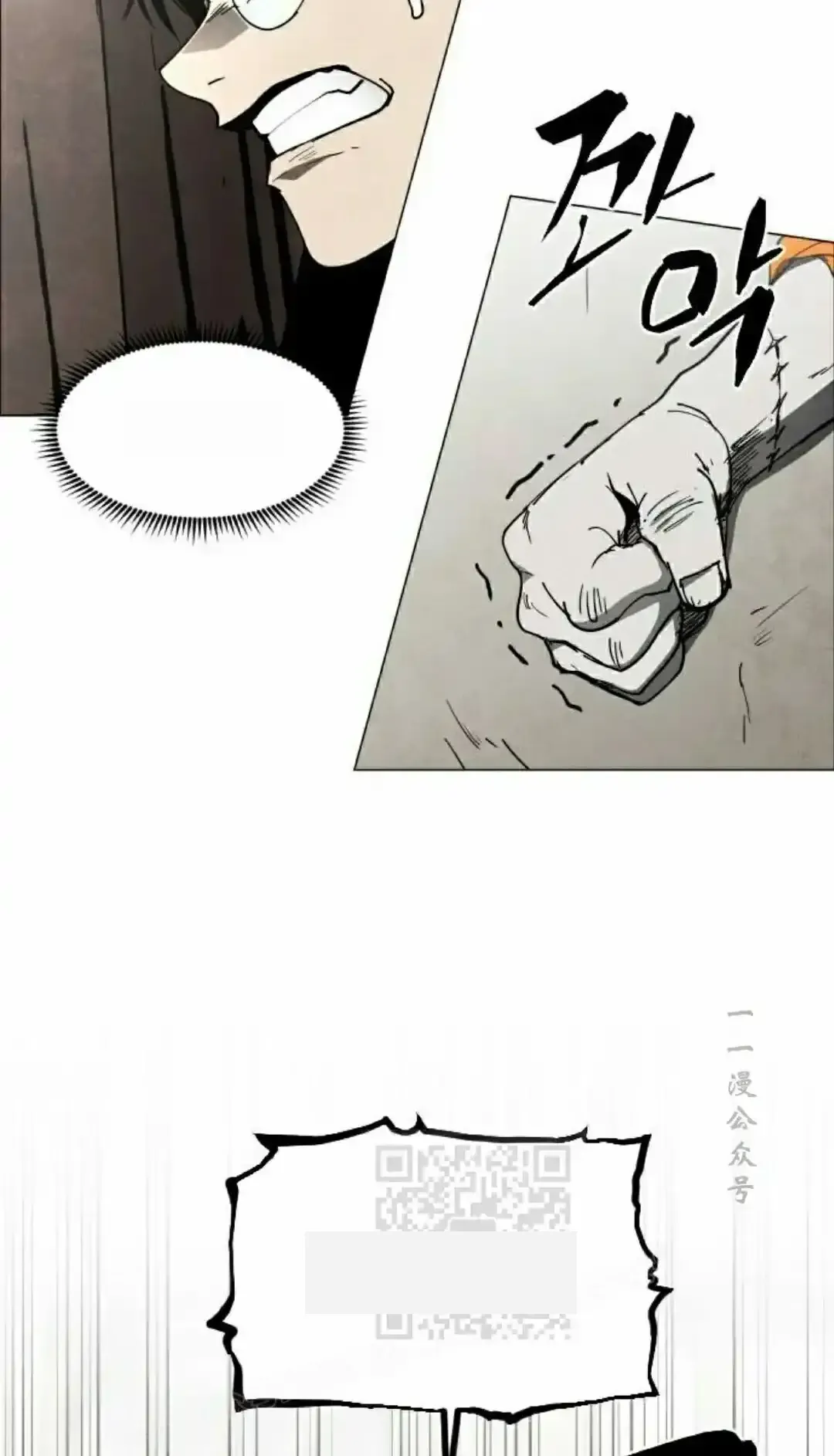 Read Fog Land PT-BR Manga Online