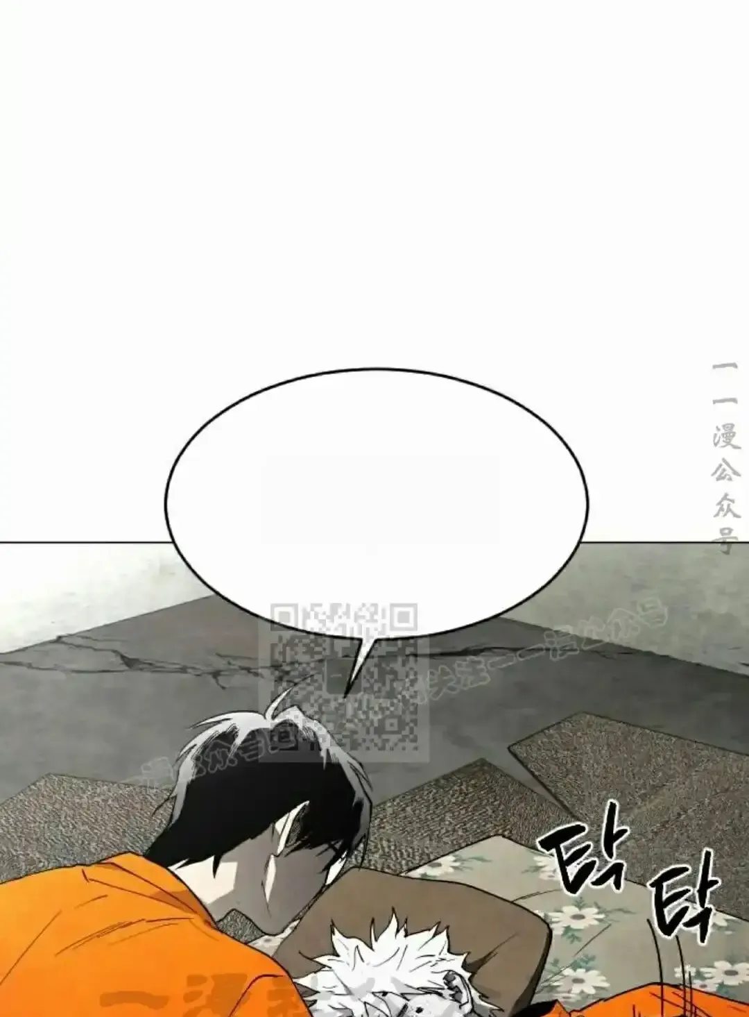 Read Fog Land PT-BR Manga Online