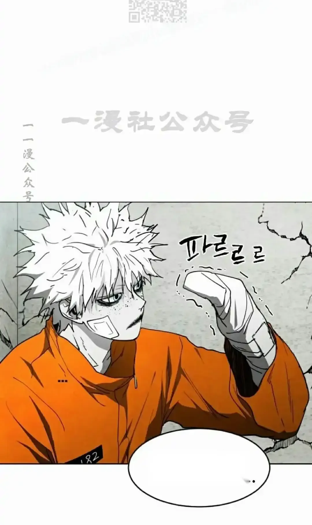 Read Fog Land PT-BR Manga Online