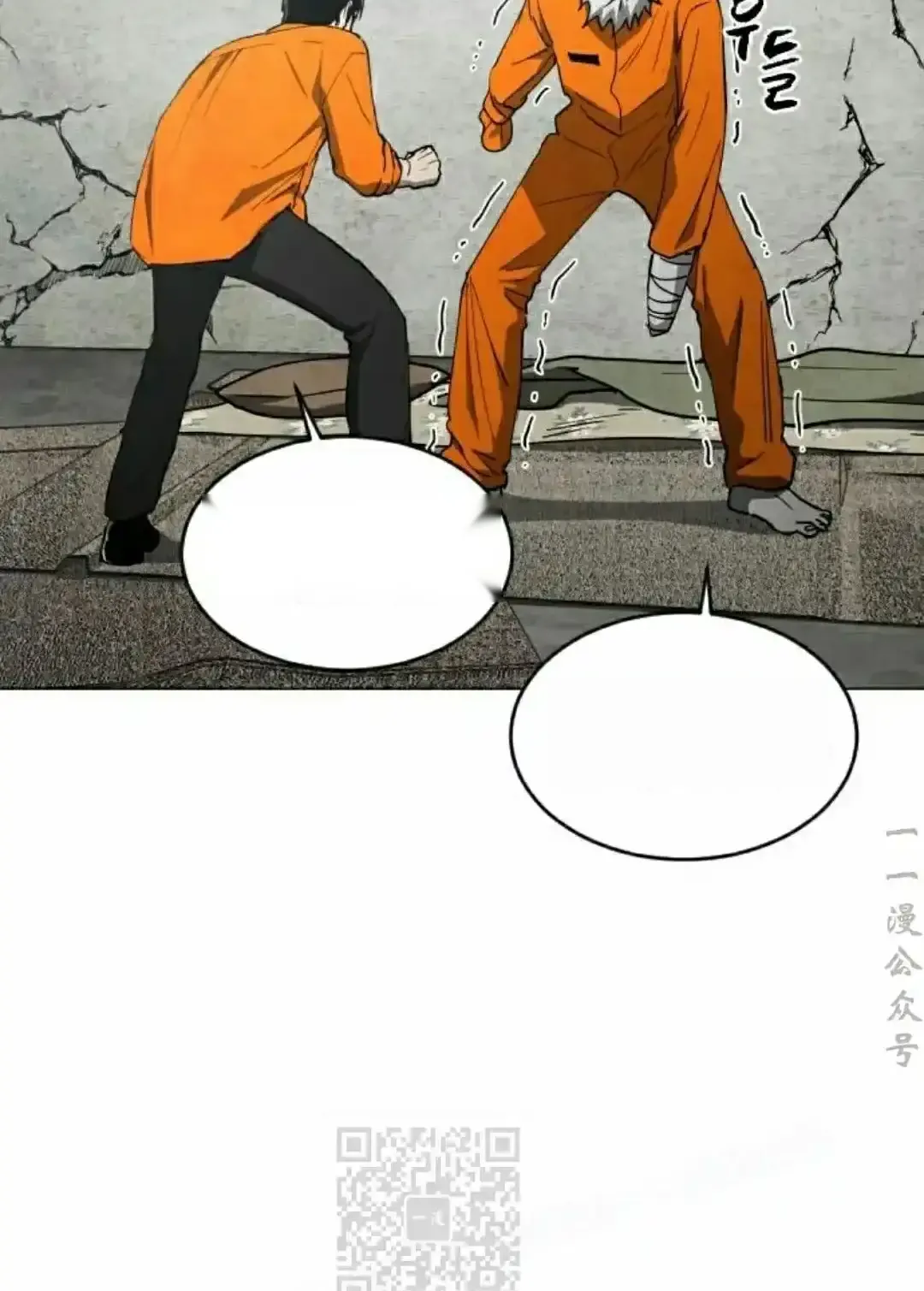 Read Fog Land PT-BR Manga Online