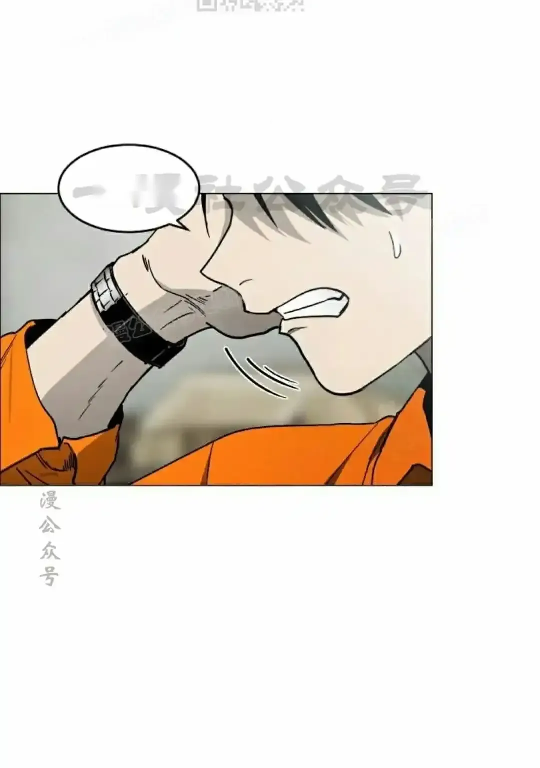 Read Fog Land PT-BR Manga Online