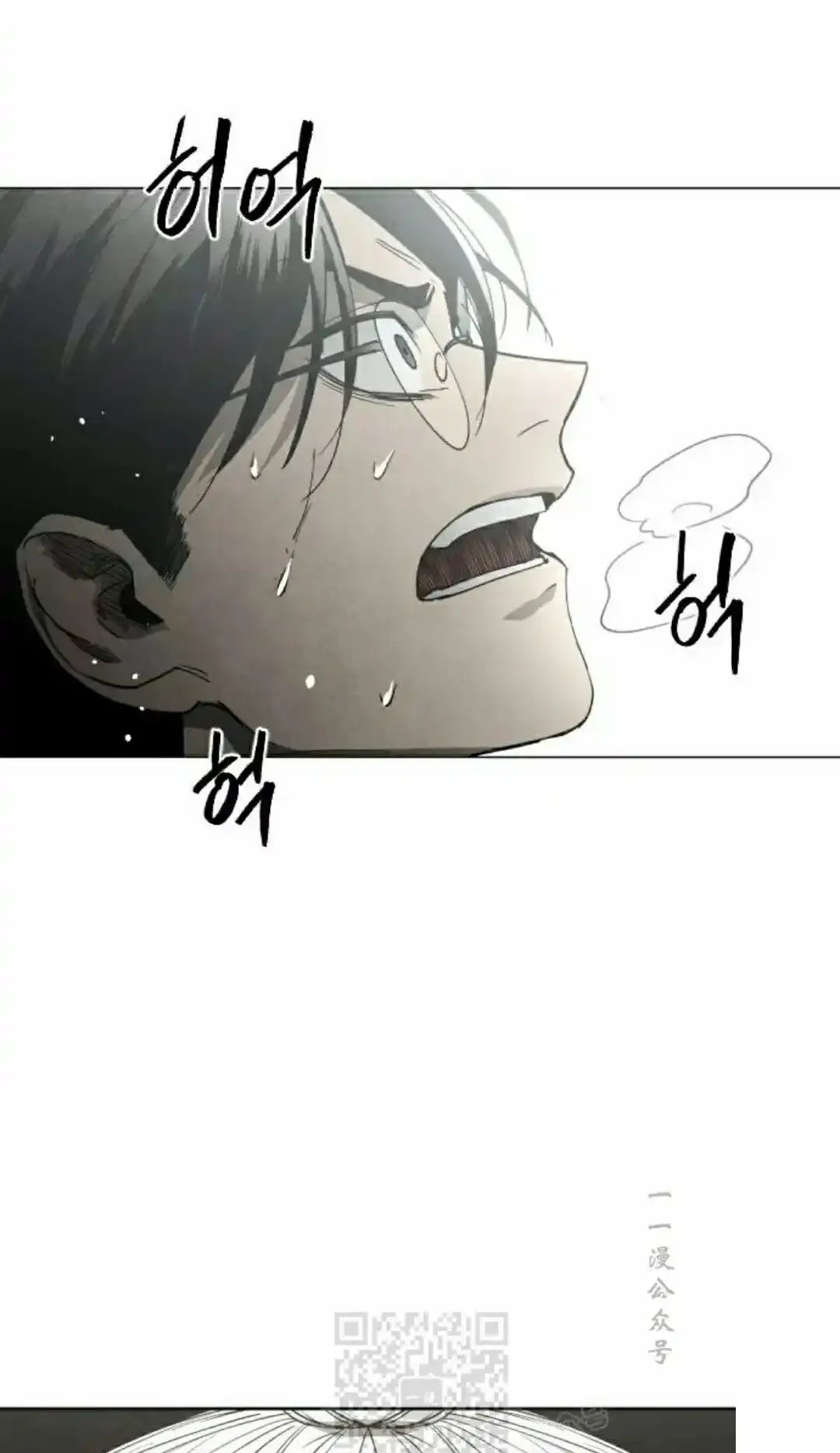Read Fog Land PT-BR Manga Online