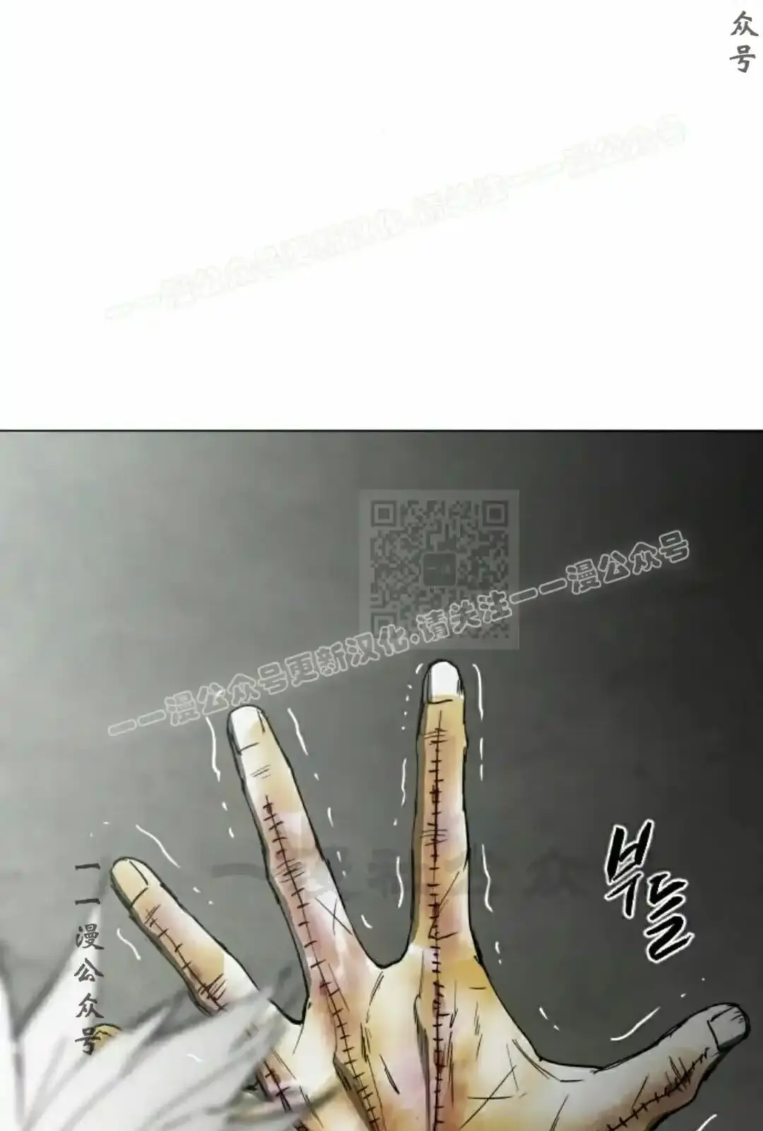 Read Fog Land PT-BR Manga Online