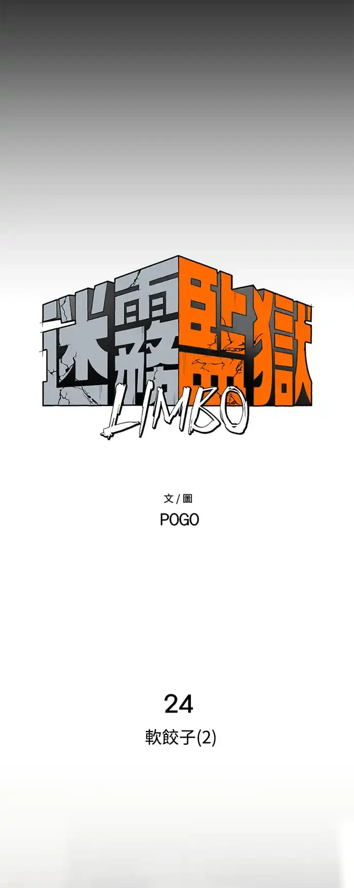 Read Fog Land PT-BR Manga Online
