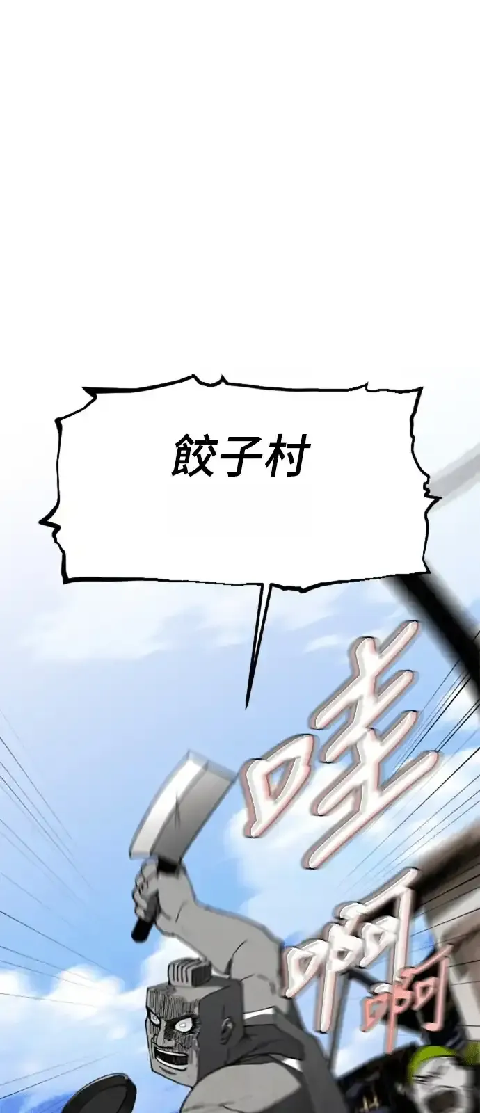 Read Fog Land PT-BR Manga Online