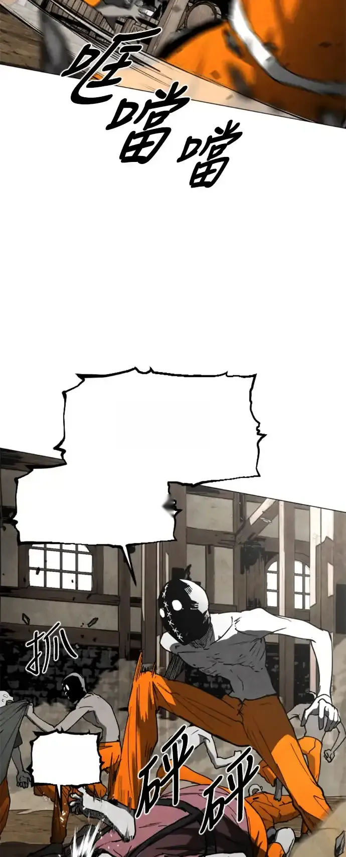 Read Fog Land PT-BR Manga Online