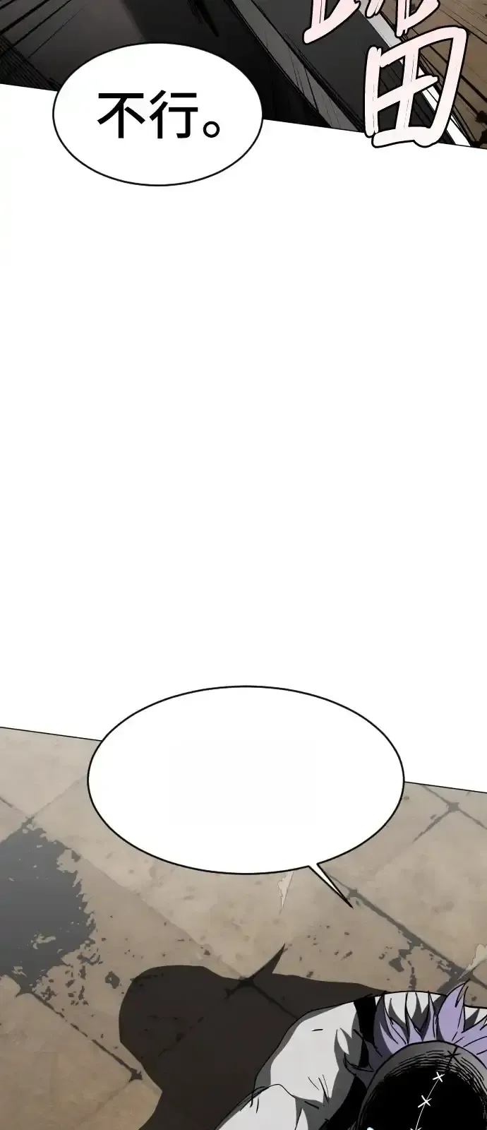 Read Fog Land PT-BR Manga Online