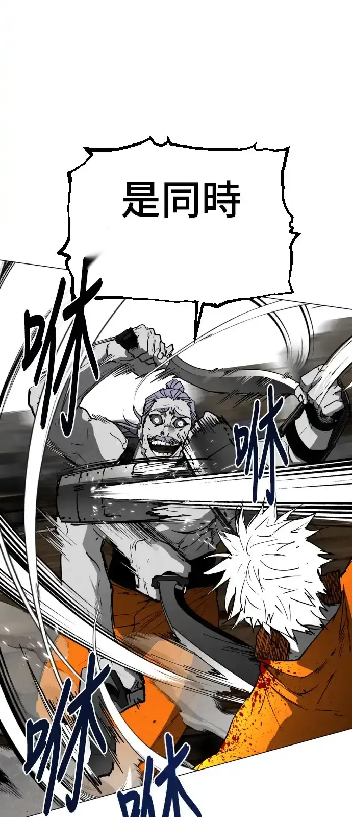 Read Fog Land PT-BR Manga Online