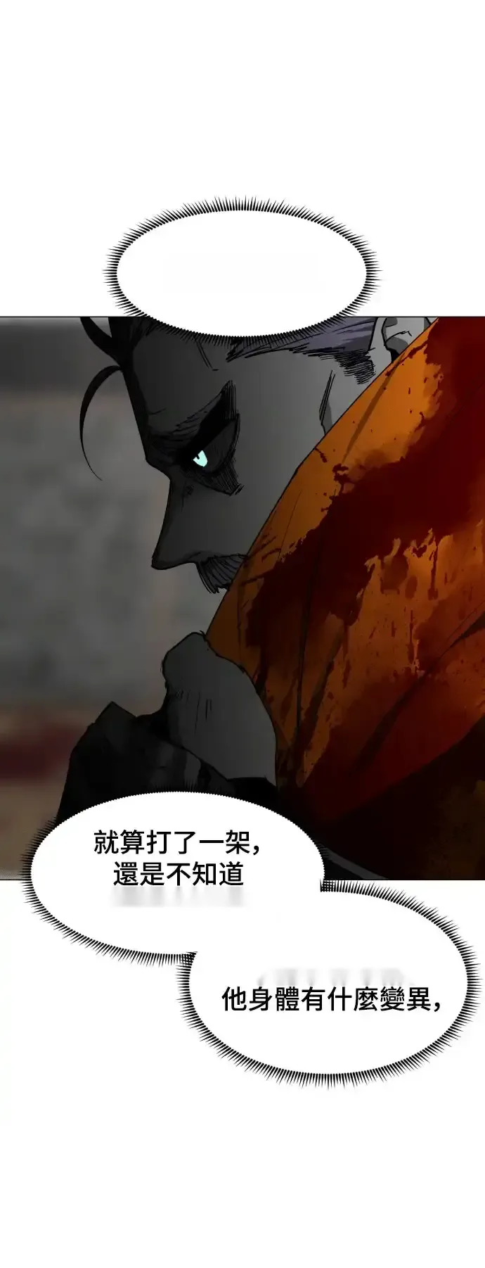 Read Fog Land PT-BR Manga Online