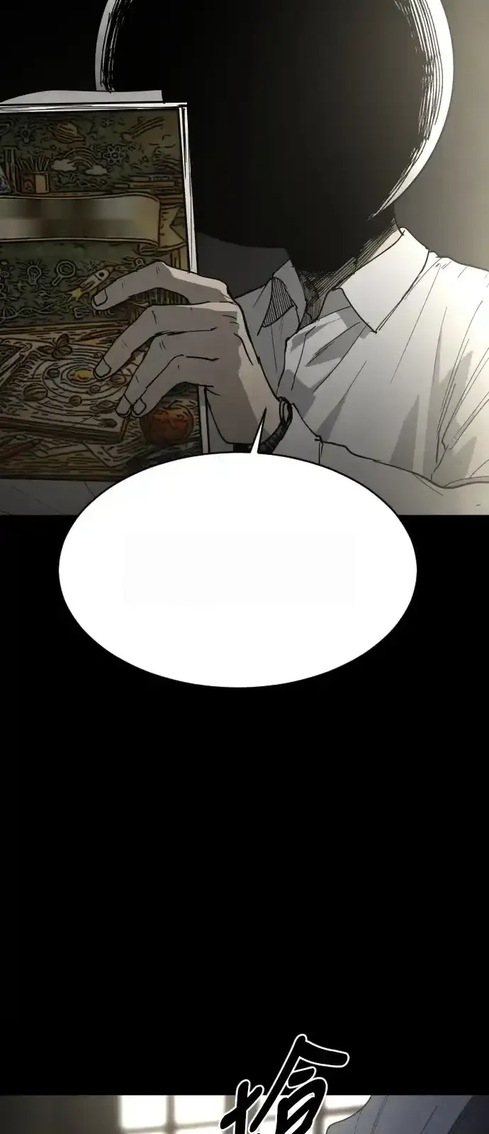 Read Fog Land PT-BR Manga Online