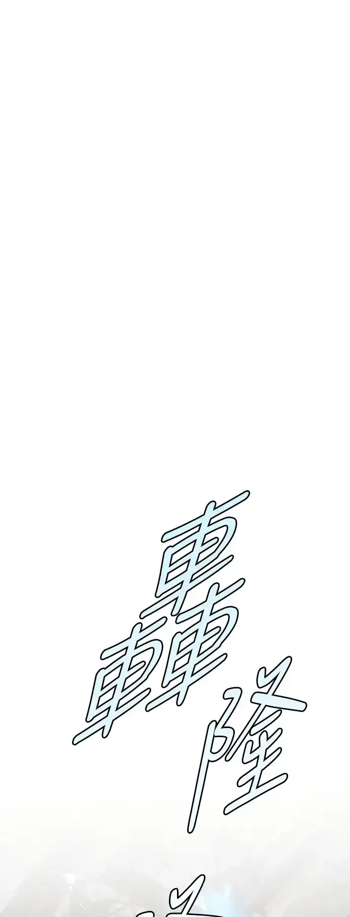 Read Fog Land PT-BR Manga Online