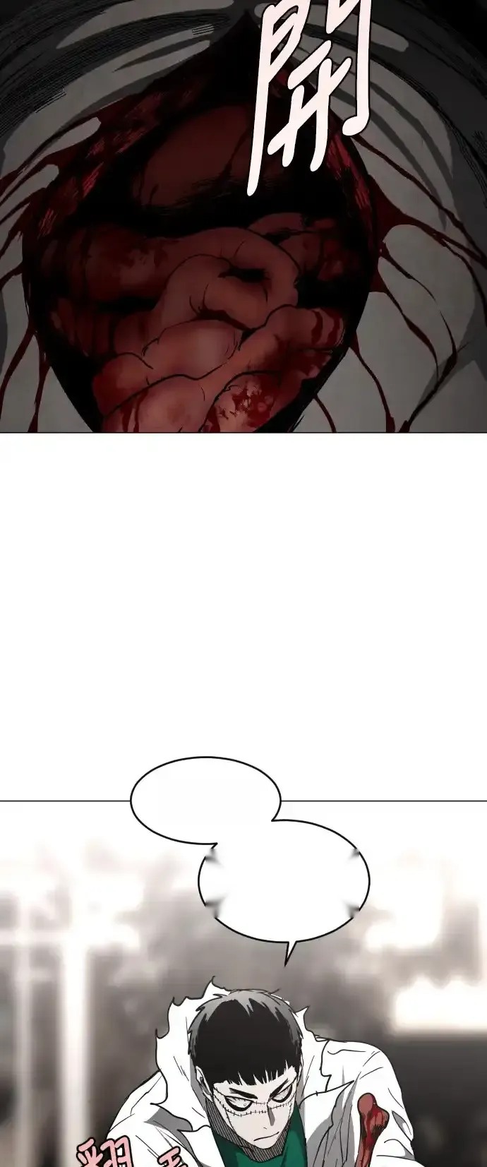 Read Fog Land PT-BR Manga Online