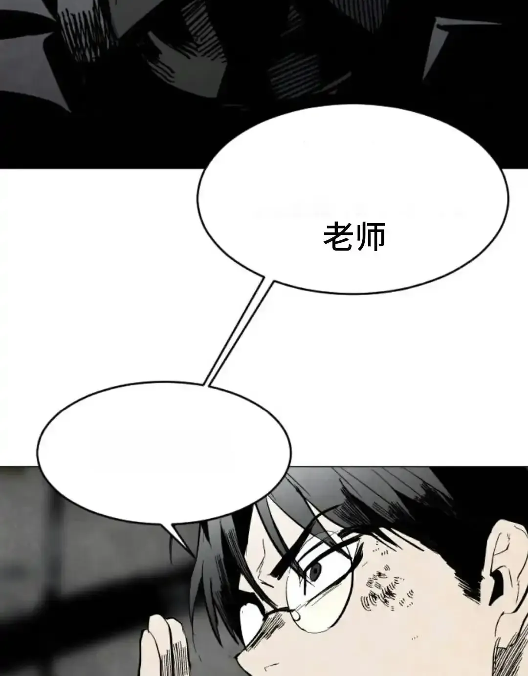 Read Fog Land PT-BR Manga Online