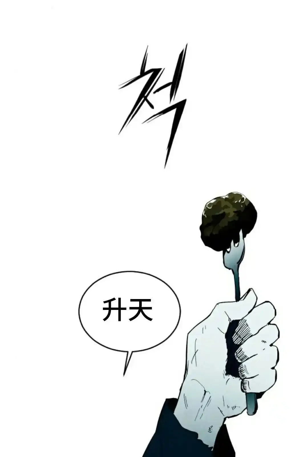 Read Fog Land PT-BR Manga Online