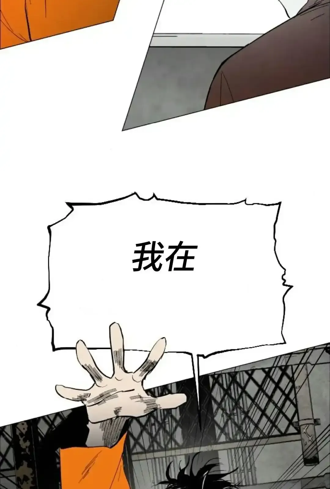 Read Fog Land PT-BR Manga Online