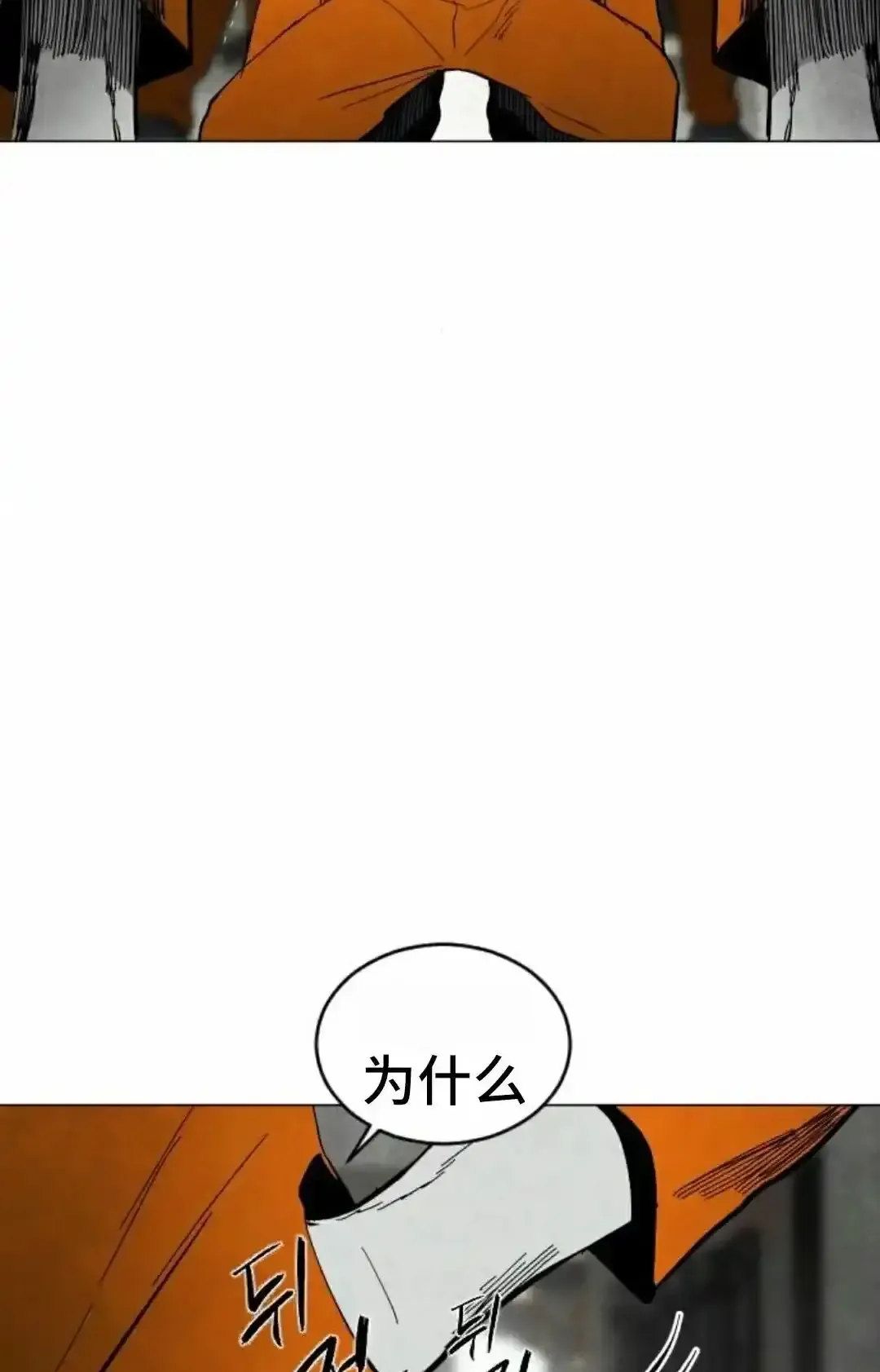 Read Fog Land PT-BR Manga Online