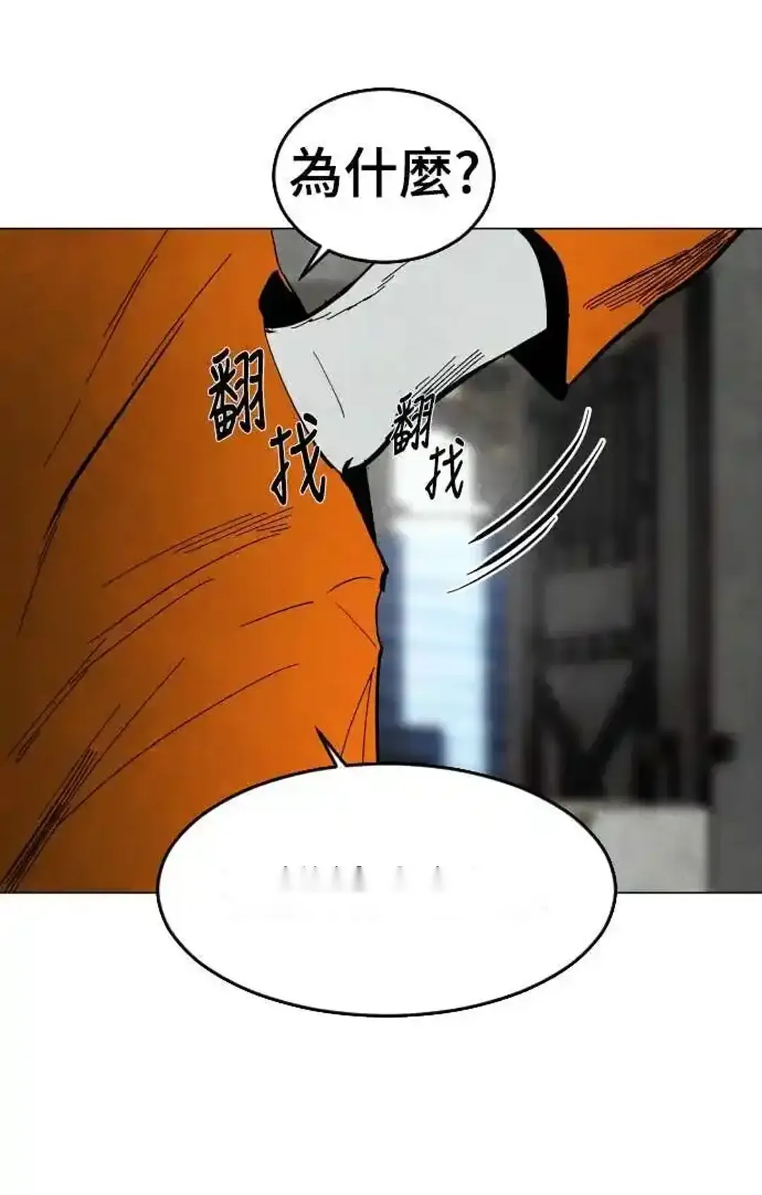Read Fog Land PT-BR Manga Online