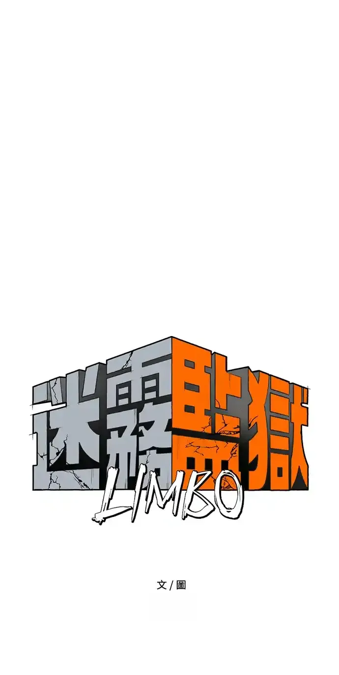 Read Fog Land PT-BR Manga Online