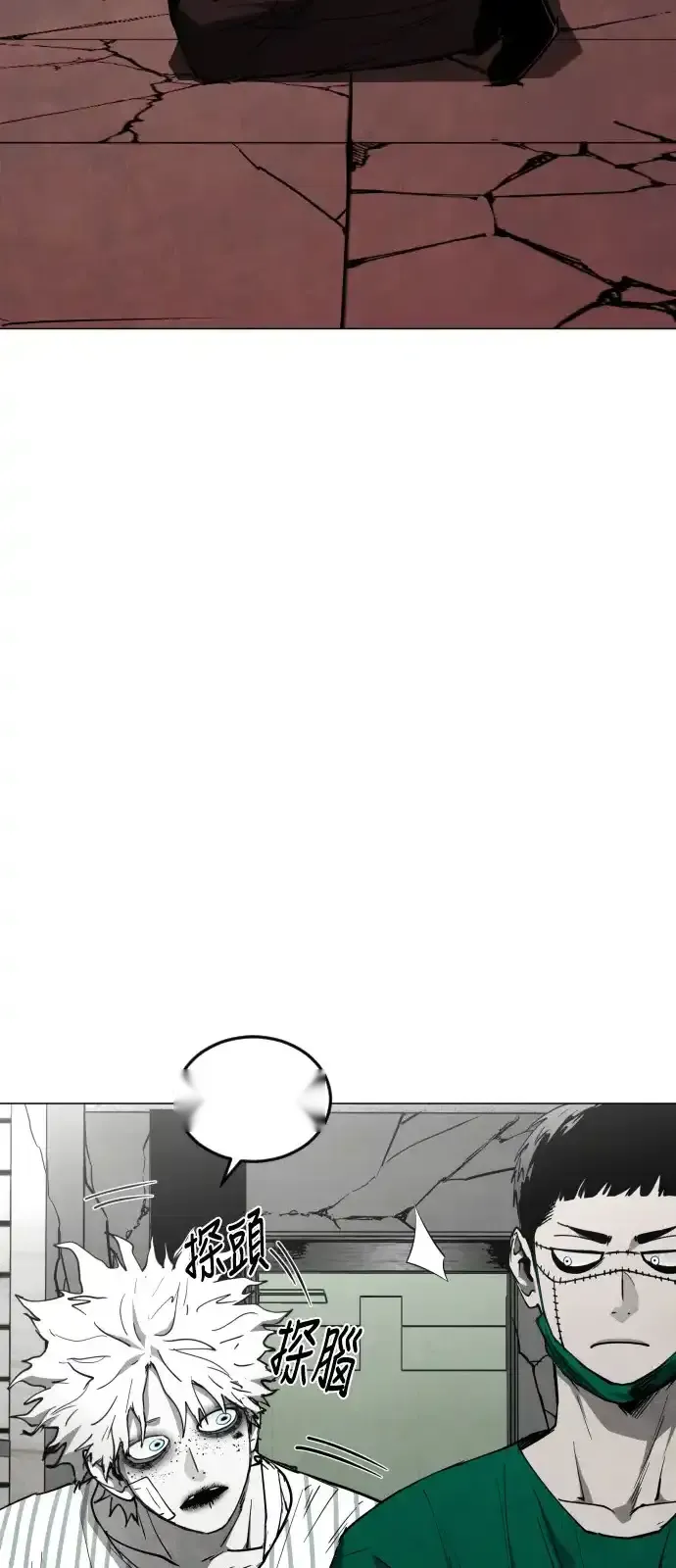 Read Fog Land PT-BR Manga Online