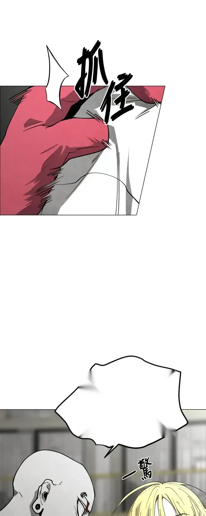 Read Fog Land PT-BR Manga Online