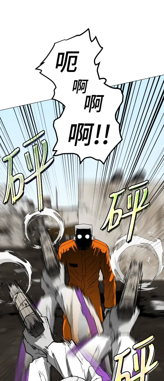 Read Fog Land PT-BR Manga Online