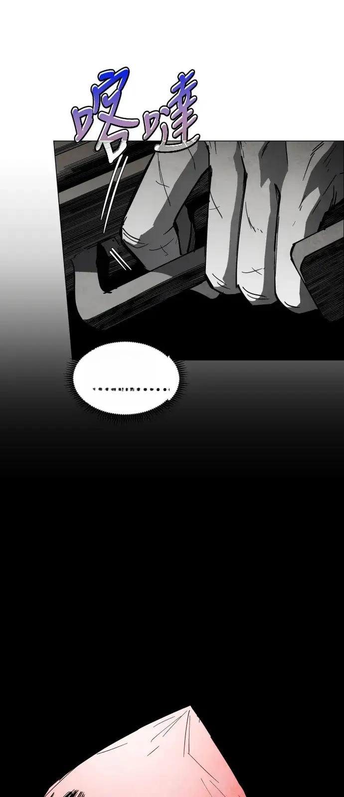 Read Fog Land PT-BR Manga Online