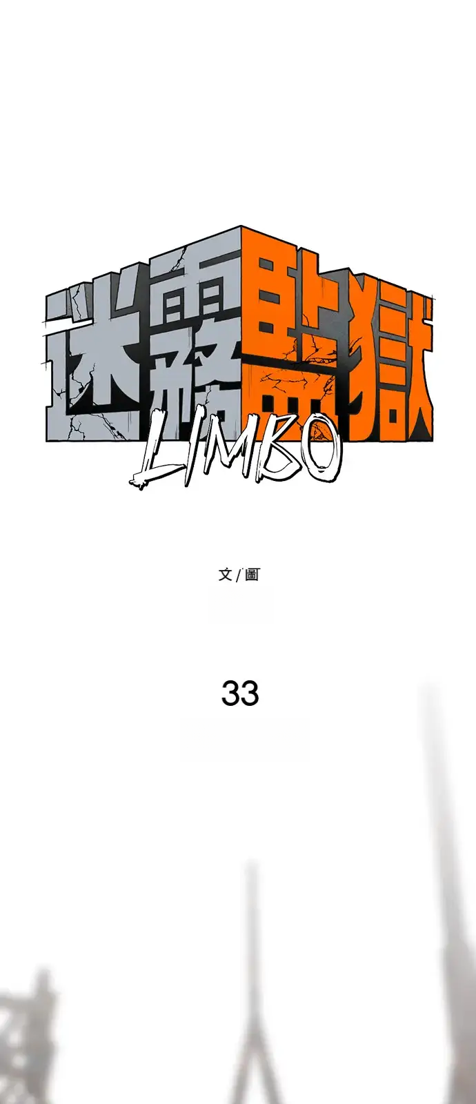 Read Fog Land PT-BR Manga Online