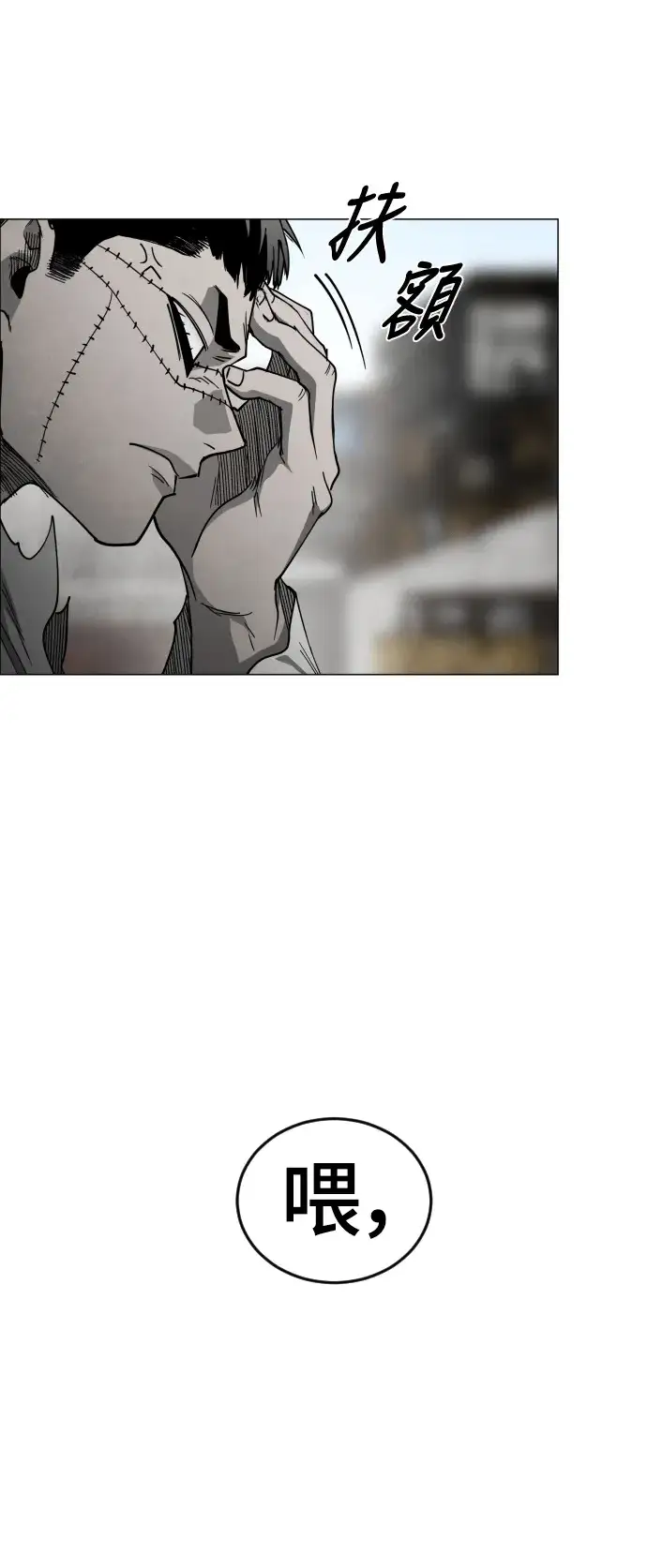 Read Fog Land PT-BR Manga Online