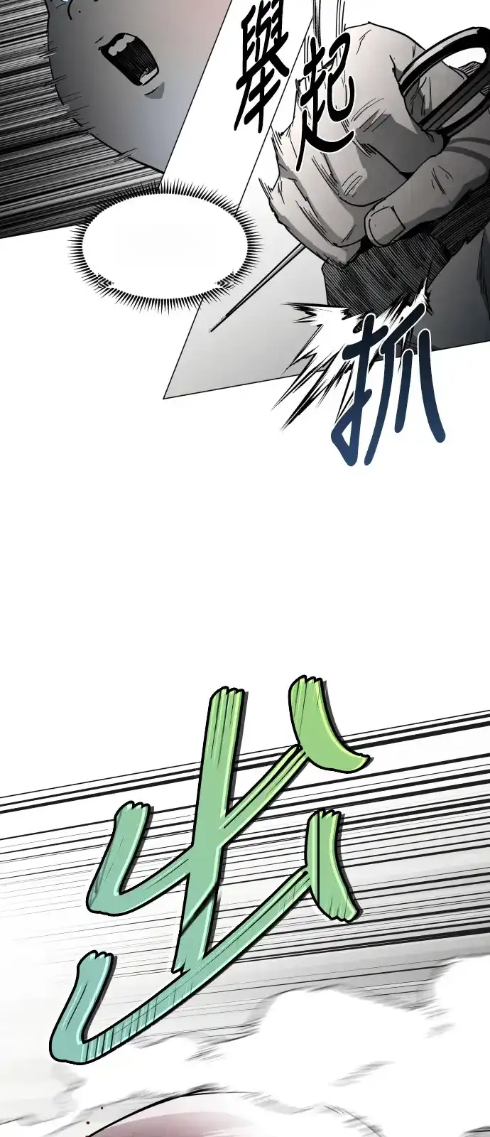 Read Fog Land PT-BR Manga Online