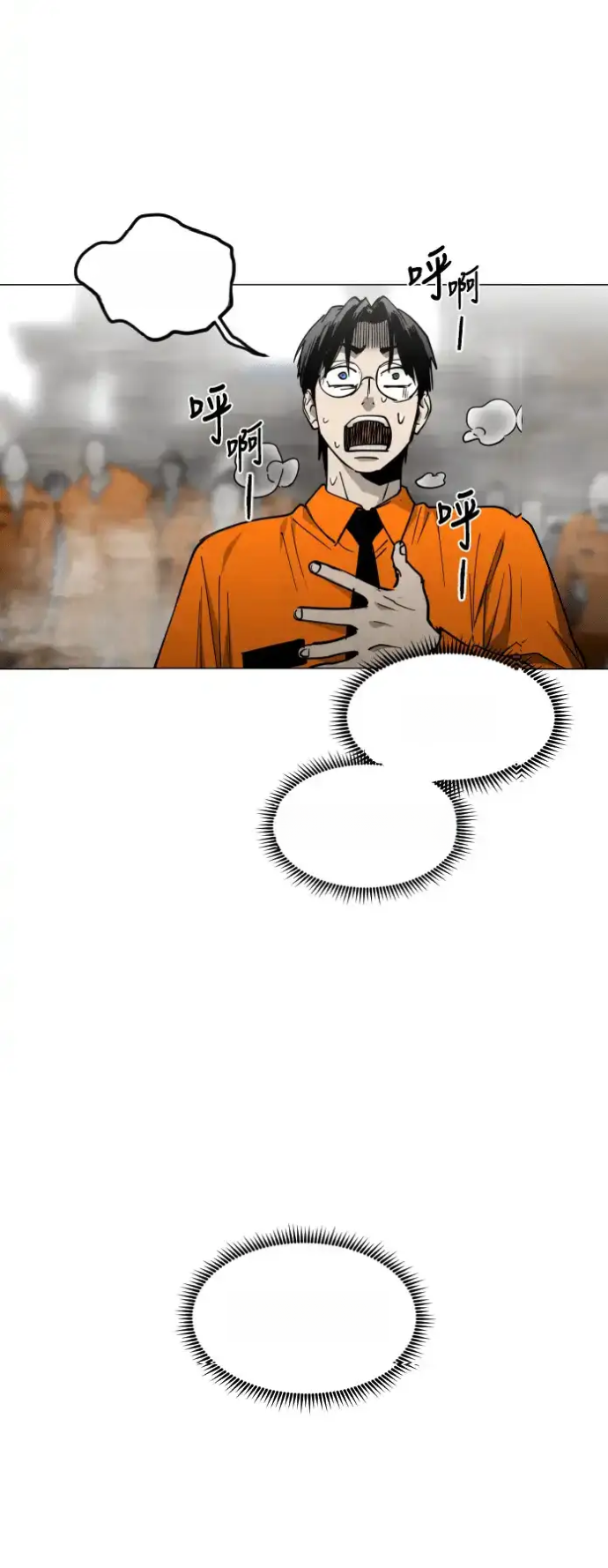 Read Fog Land PT-BR Manga Online
