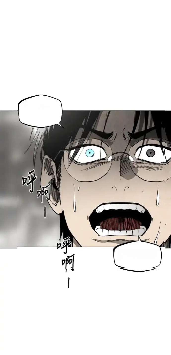 Read Fog Land PT-BR Manga Online