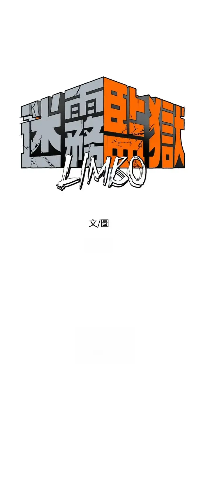 Read Fog Land PT-BR Manga Online