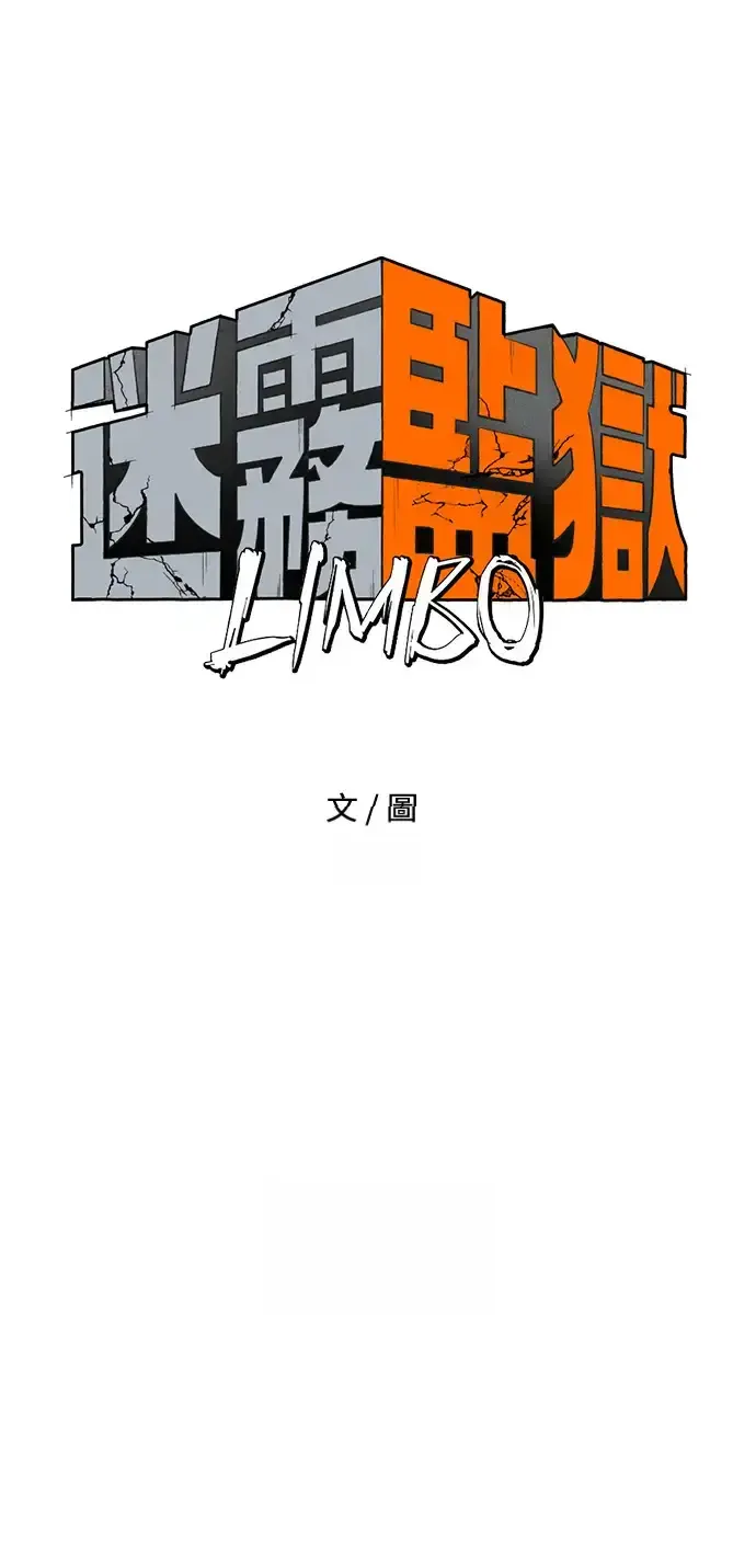 Read Fog Land PT-BR Manga Online