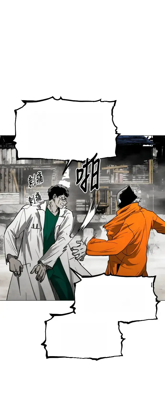 Read Fog Land PT-BR Manga Online